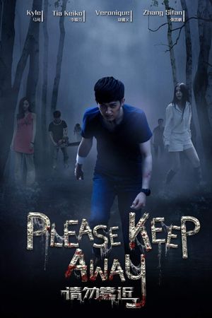 Please Keep Away's poster