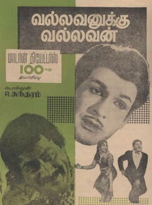 Vallavanukku Vallavan's poster