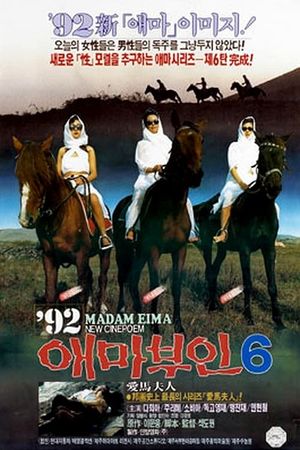 Madame Aema 6's poster