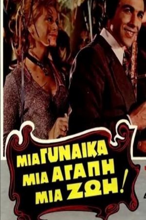 Mia gynaika, mia agapi, mia zoi!'s poster