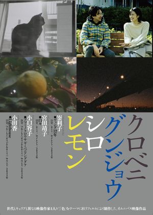 Black Red Ultramarine White Lemon's poster