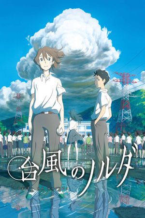 Typhoon Noruda's poster