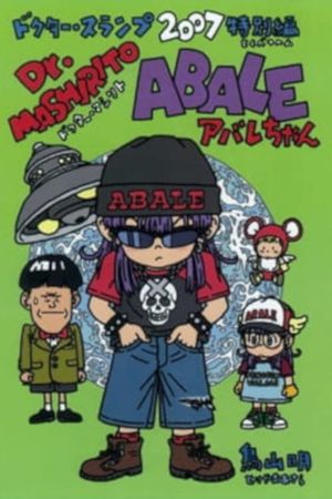Dr. Slump: Dr. Mashirito and Abale-chan's poster