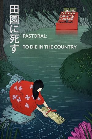 Pastoral: To Die in the Country's poster