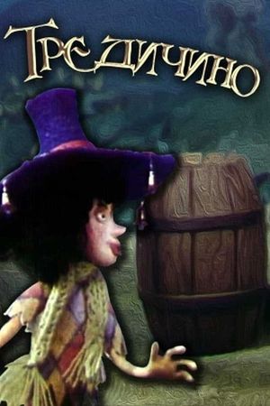 Tredicino's poster