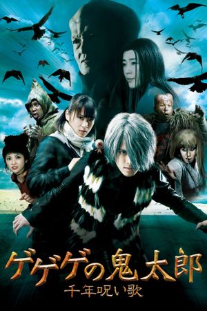 Kitaro and the Millennium Curse's poster