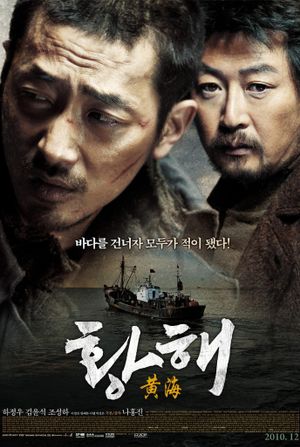 The Yellow Sea's poster