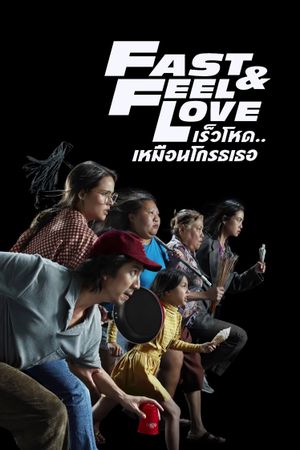 Fast & Feel Love's poster