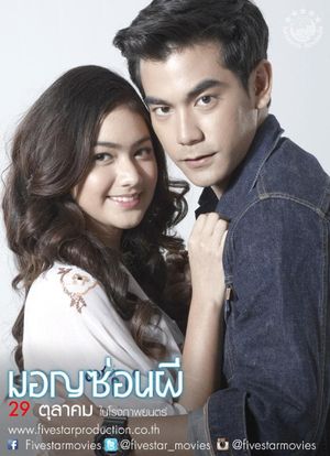 Ghost Ship's poster