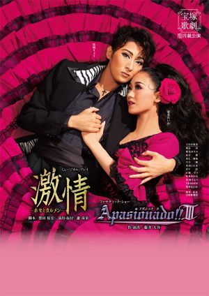 Passion -Jose and Carmen- / Apasionado!!III's poster