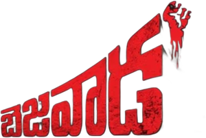 Bejawada's poster