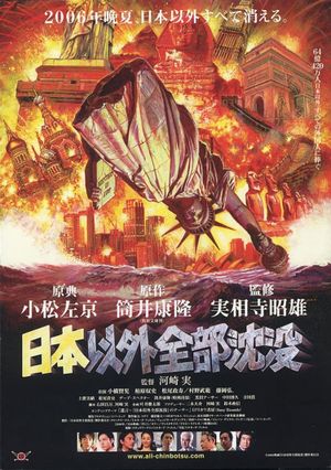 The World Sinks Except Japan's poster