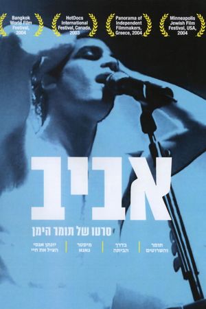Aviv's poster image