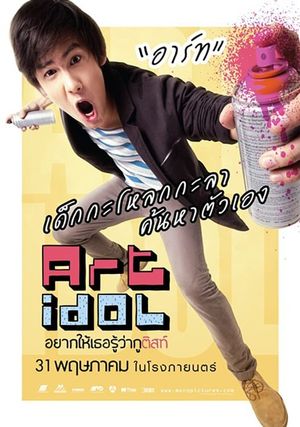 Art Idol's poster