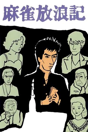 Mahjong Horoki's poster