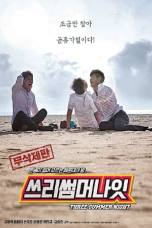 Three Summer Nights's poster