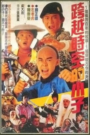 Young Dragons: Kung Fu Kids IV's poster