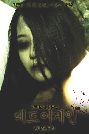 Dead Again's poster