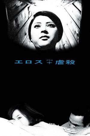 Eros + Massacre's poster
