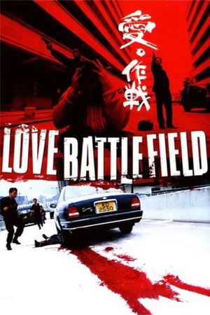 Love Battlefield's poster
