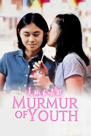 Murmur of Youth's poster