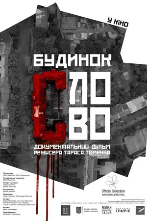 Slovo House's poster