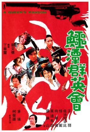 The International Assassin's poster