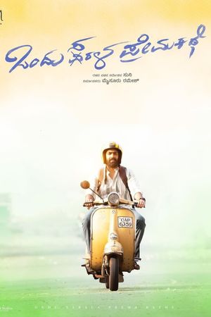 Ondu Sarala Prema Kathe's poster