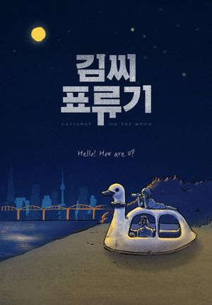 Castaway on the Moon's poster