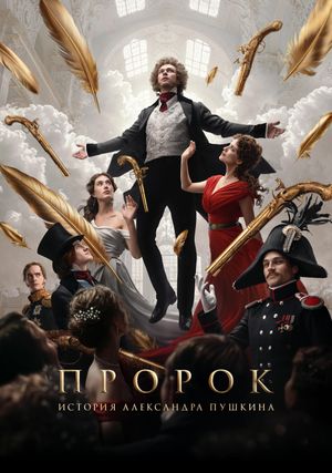 The Poet's poster