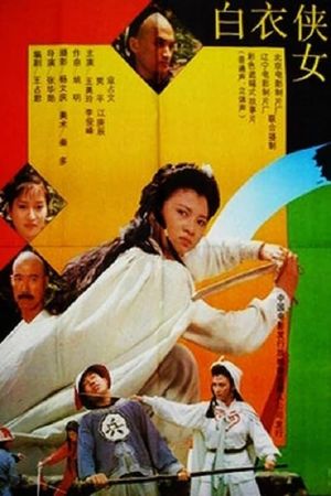 The Swordswoman in White's poster image