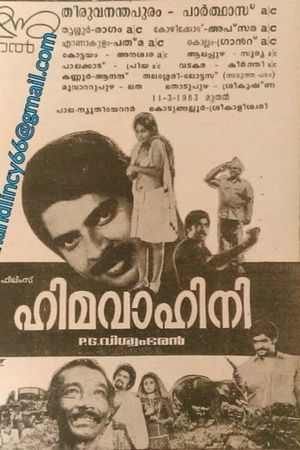 Himavahini's poster