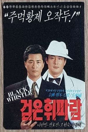 Dark Whistle's poster image