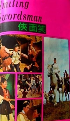 Xiao mian xia's poster