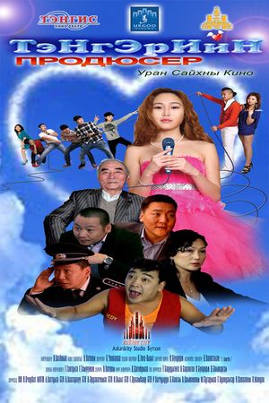 Producer of Heaven's poster