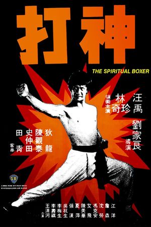 The Spiritual Boxer's poster