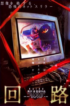 Pulse's poster
