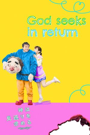 Kami wa Mikaeri wo Motomeru's poster