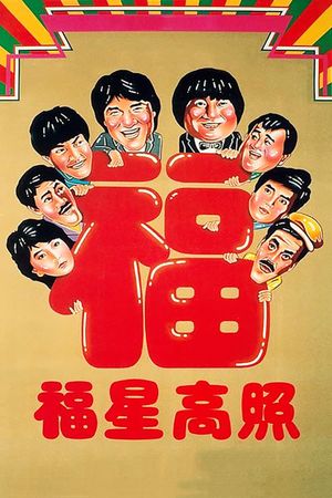My Lucky Stars's poster