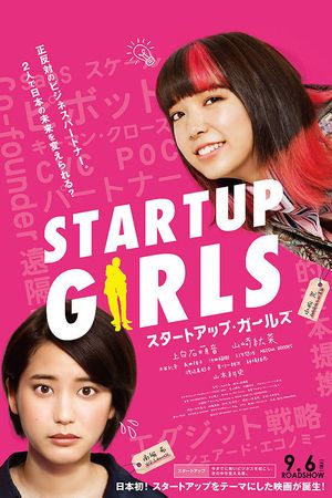 Startup Girls's poster