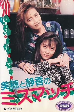 Mismatch - Miho & Shizuka Xmas Special's poster