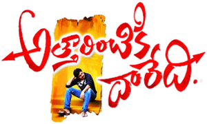 Attarintiki Daredi's poster