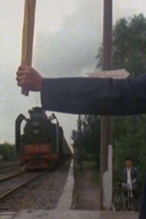 Gui Daò - On the Way: A Station on the Yangzi's poster