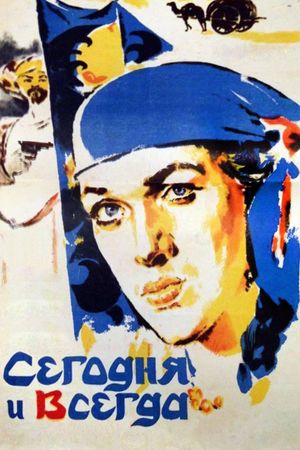Segodnya i vsegda's poster