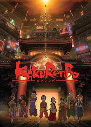 Kakurenbo: Hide & Seek's poster