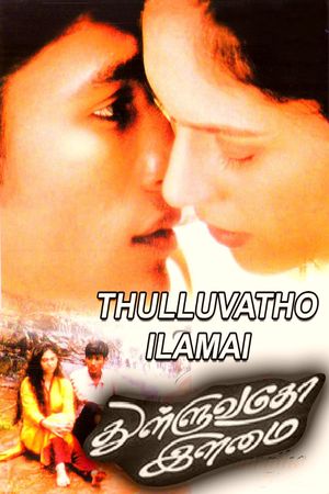 Thulluvadho Ilamai's poster
