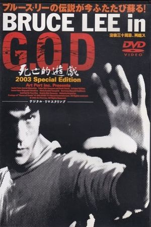 Bruce Lee in G.O.D.: Shibôteki yûgi's poster