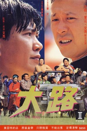 The Trail's poster