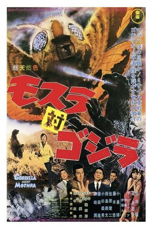 Mothra vs. Godzilla's poster