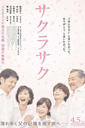 Blossoms Bloom's poster